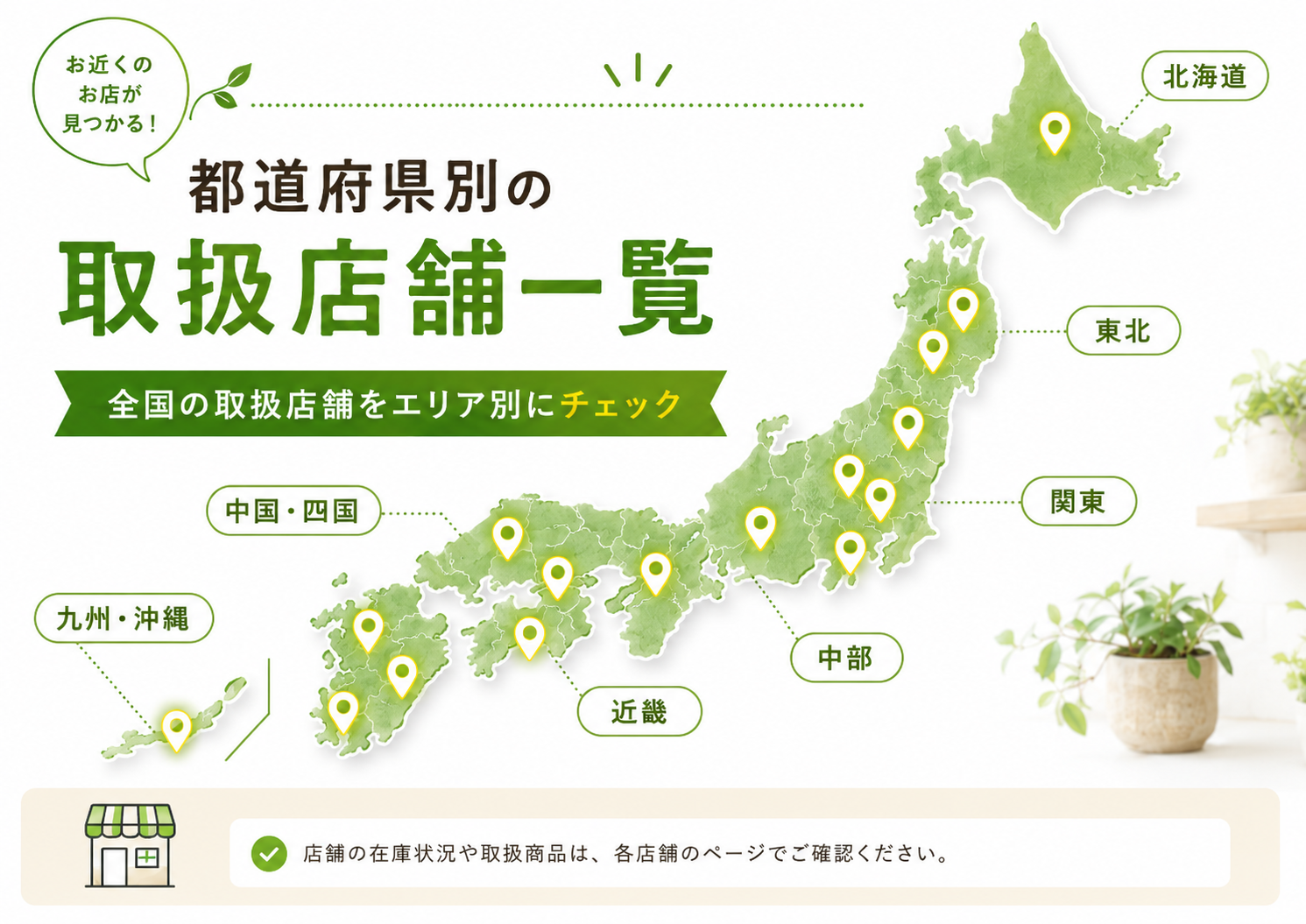 パリパリキューを店頭・通販・取り寄せで購入相談できる案内