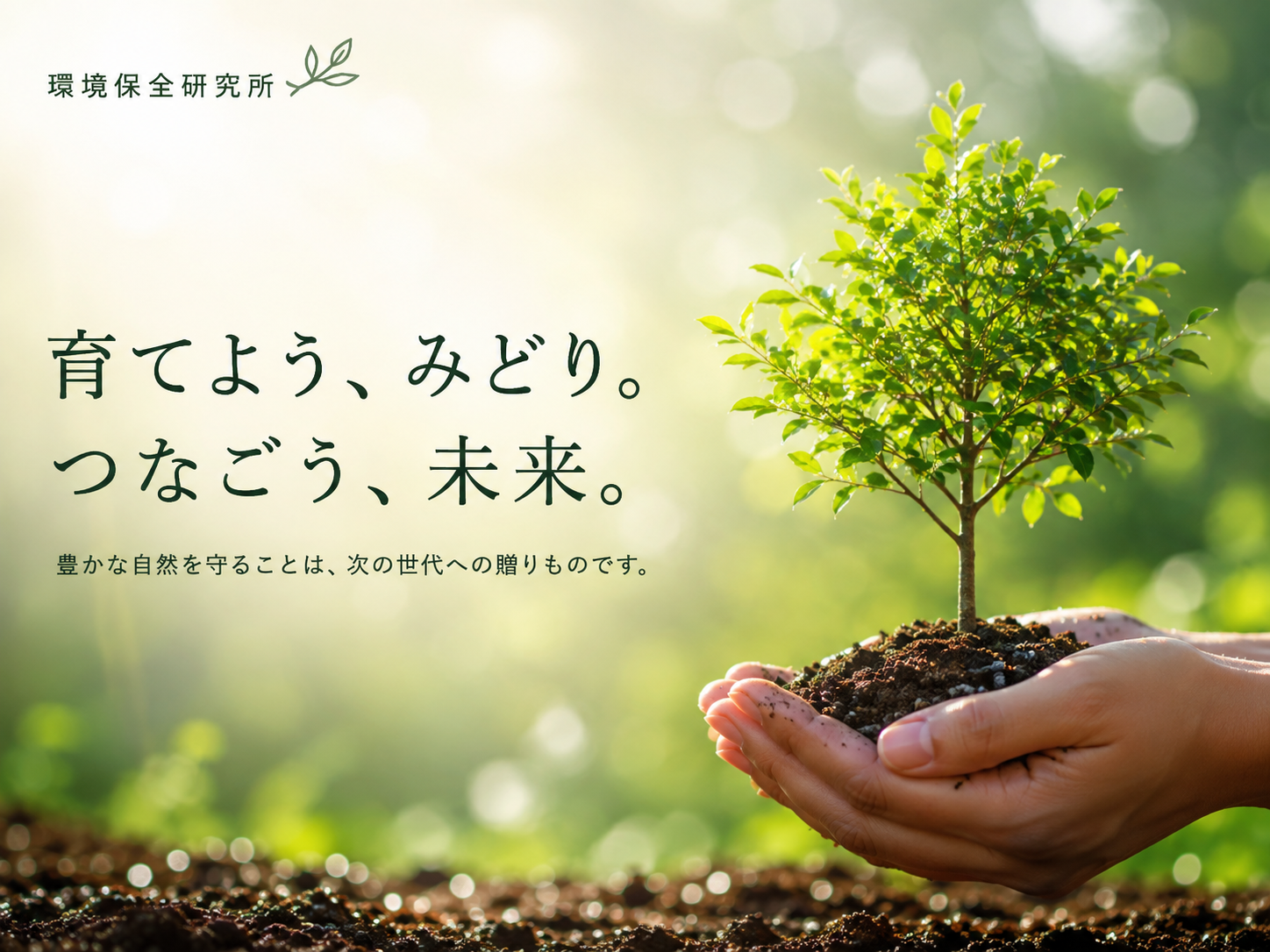 日本のエネルギー需給と最終消費
